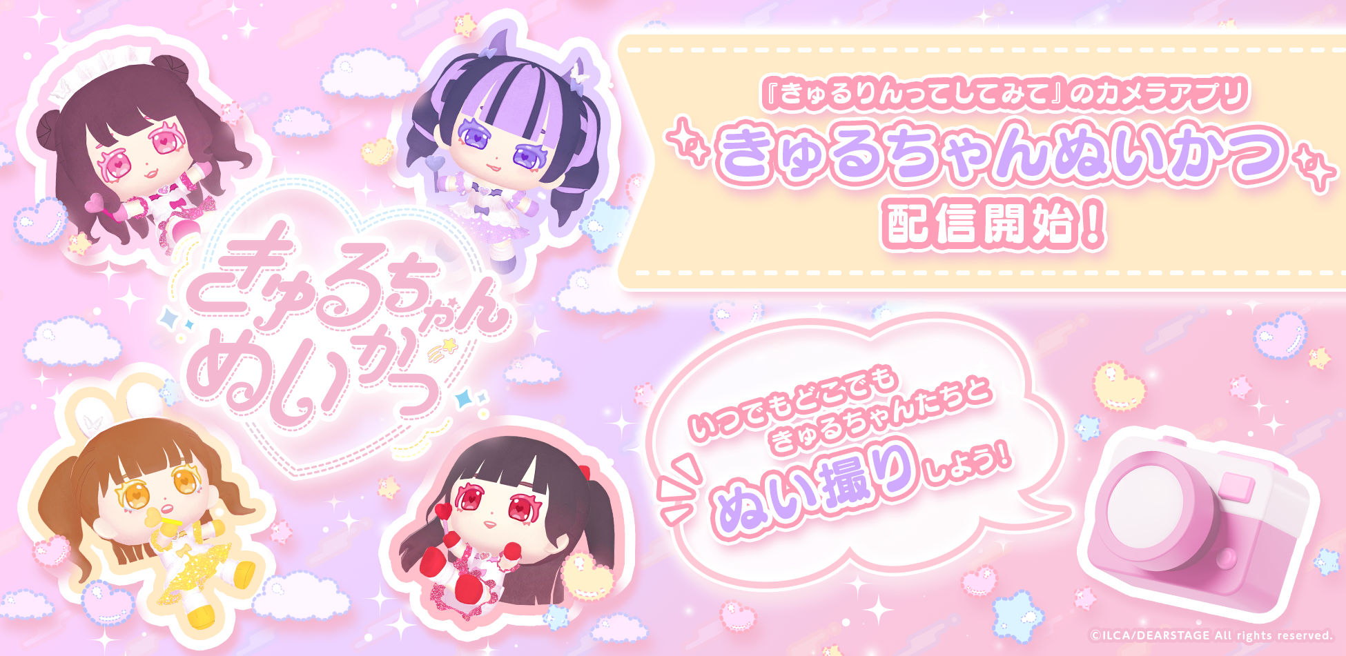 きゅるりんってしてみて　ぬいぐるみ｜きゅるりんってしてみて ぬいぐるみ Amazon.co.jp: きゅるりんっ 