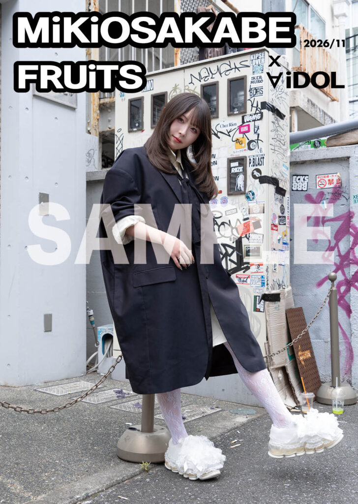 島村嬉唄 表紙版 MiKiOSAKABE x FRUiTS x ∀iDOL 2026/11